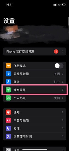 iPhone 12sa模式怎么打开