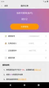 枫叶漂流瓶免费版
