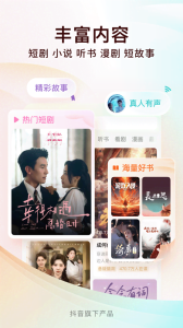 番茄免费小说