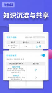微友助手