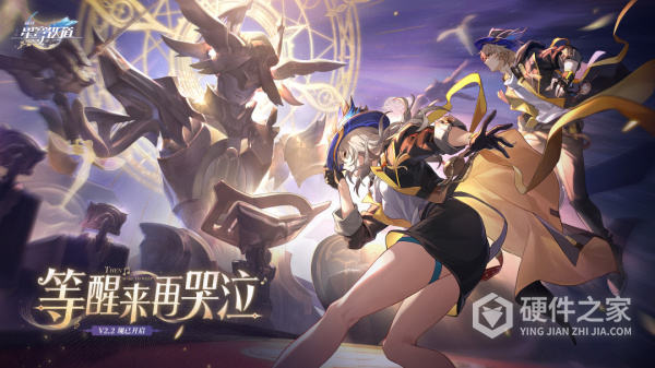 崩坏星穹铁道