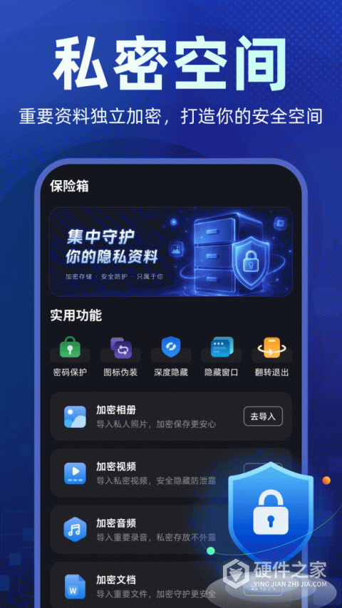 隐藏应用图标