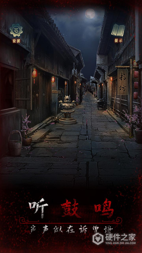 阿姐鼓3偃师传游戏