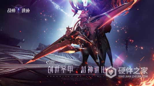 战神遗迹炫战服