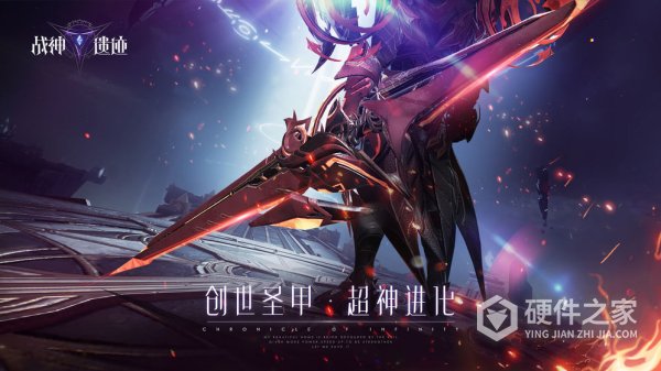 战神遗迹炫战服