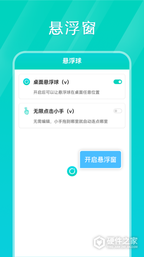 tap连点器手机版