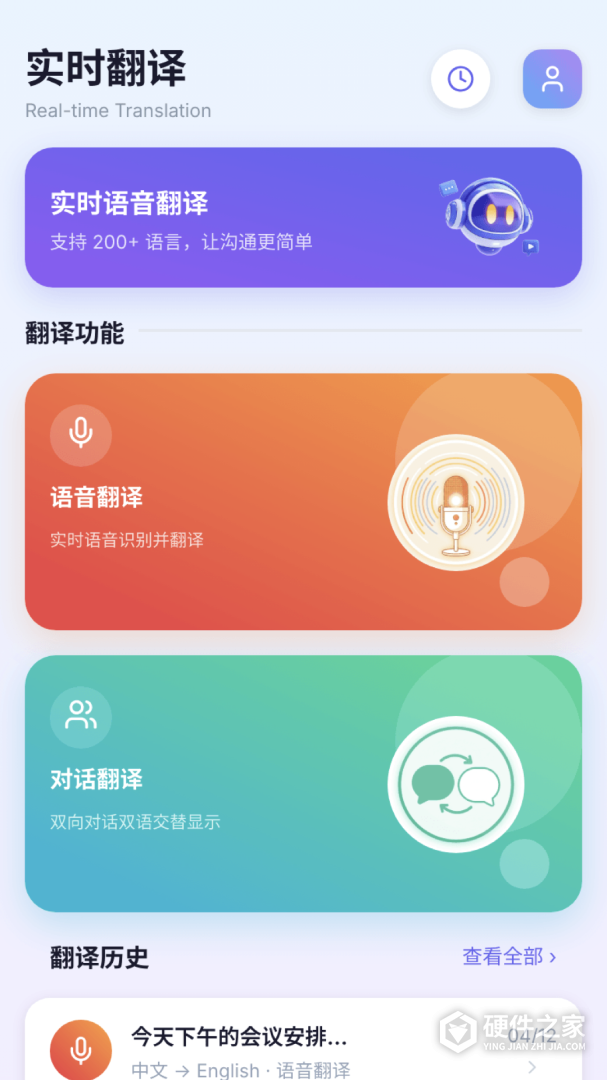 翻译官