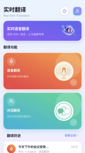 翻译官