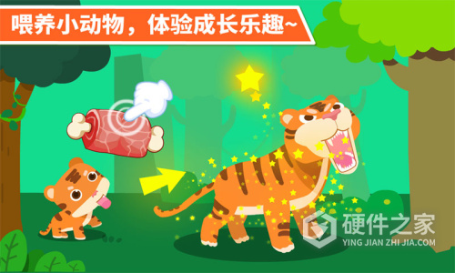 动物乐园