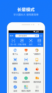 支付宝2024版