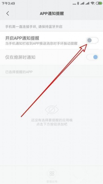 redmi手表2怎么绑定微信