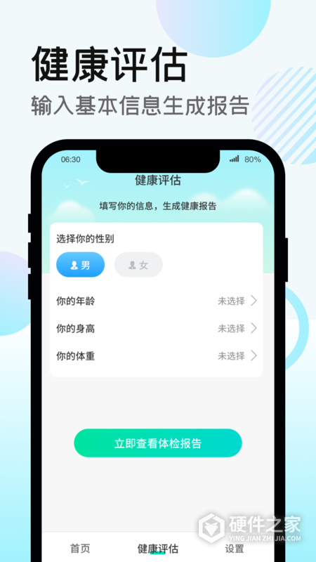 走路得宝最新版