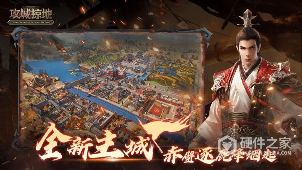 攻城掠地体验服