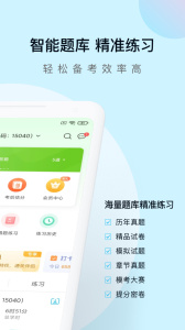 自考万题库