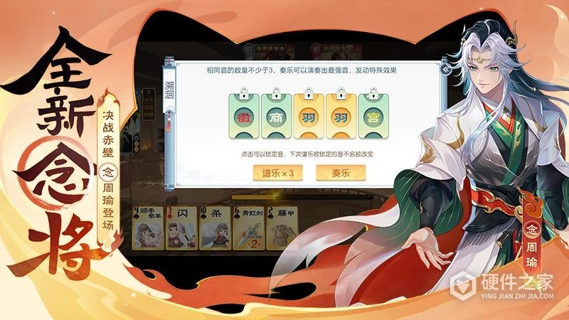欢乐三国杀oppo版