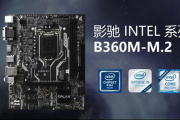 影驰b360m m.2主板驱动