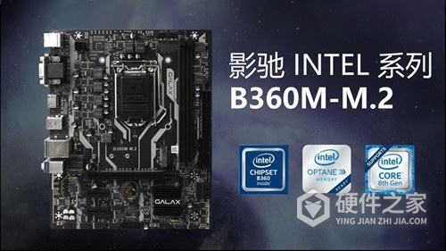 影驰b360m m.2主板驱动
