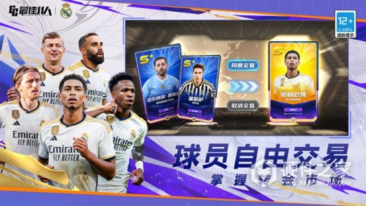 最佳11人腾讯版