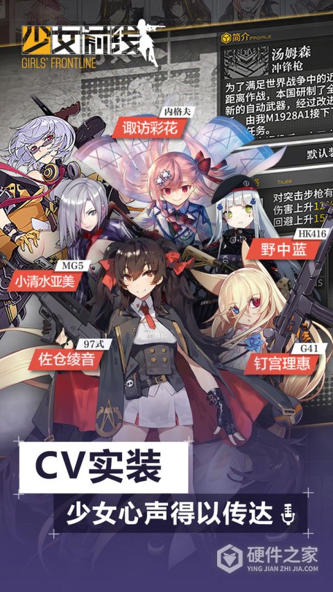 少女前线oppo版