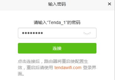 腾达AC11说明书