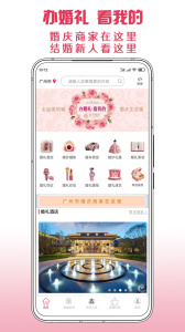 茄子婚庆