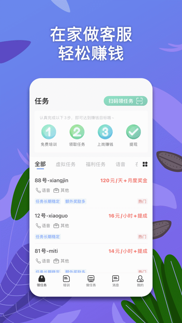 淘金云客服app