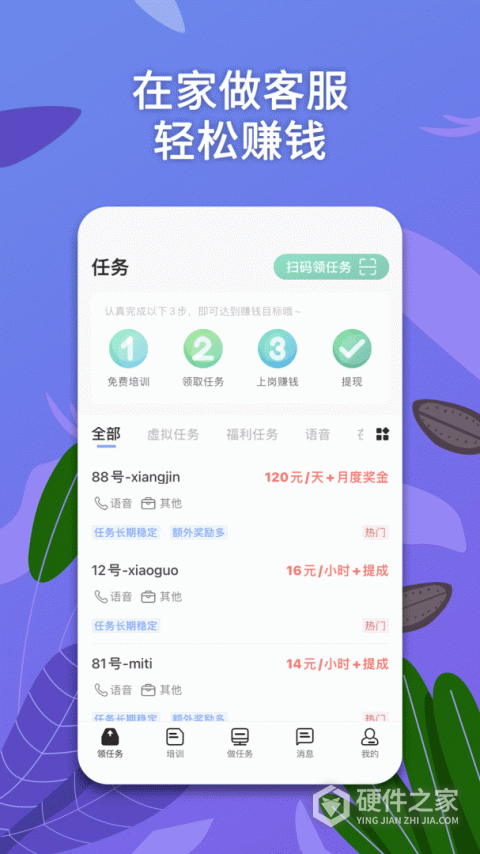 淘金云客服app