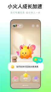 多闪