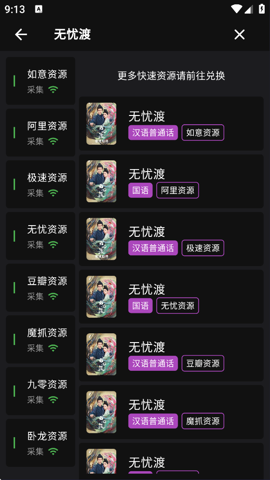 蛋播星球App