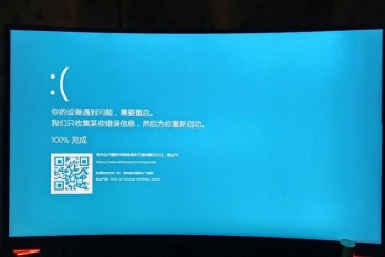 英特尔蓝屏怎么办