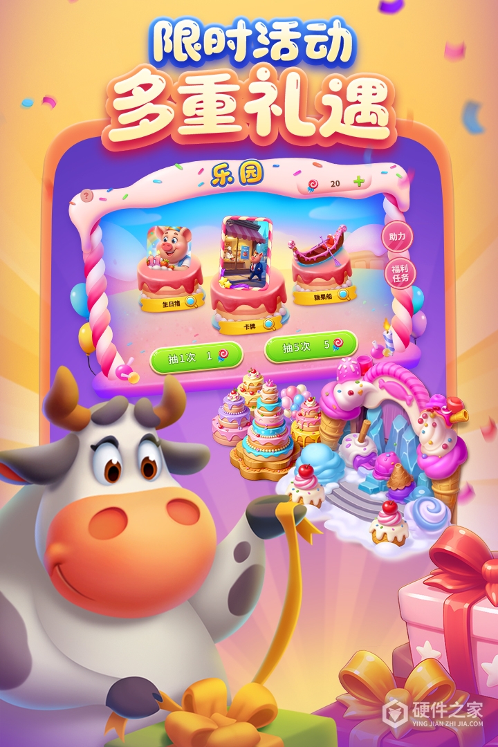 梦想城镇小米版