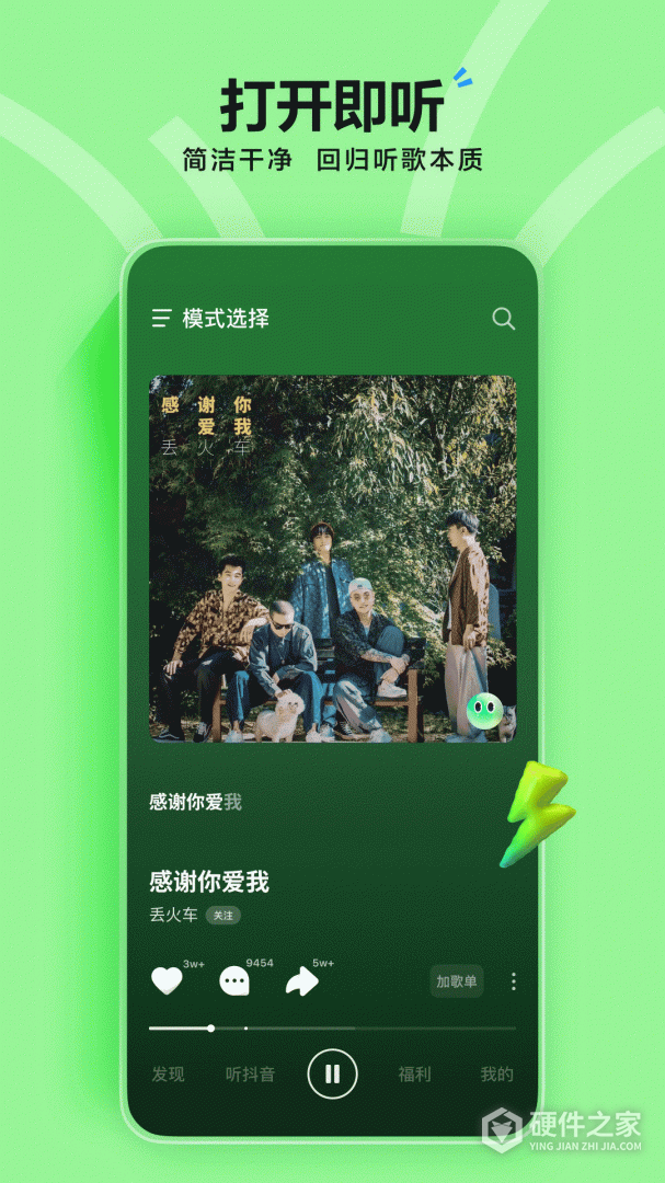 汽水音乐