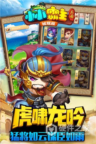 小小霸主京剧版