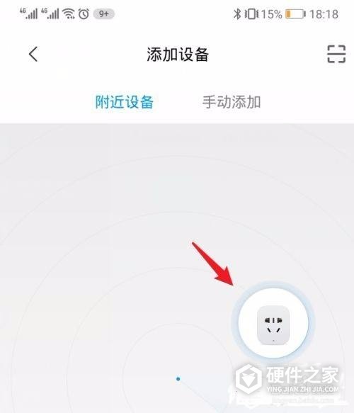 小米智能插座wifi版怎么用