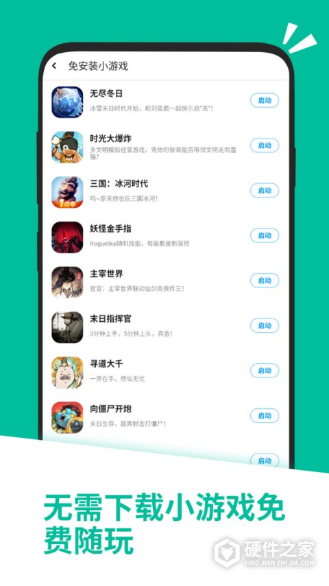 应用汇