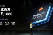 天玑1080支持蓝牙5.2吗