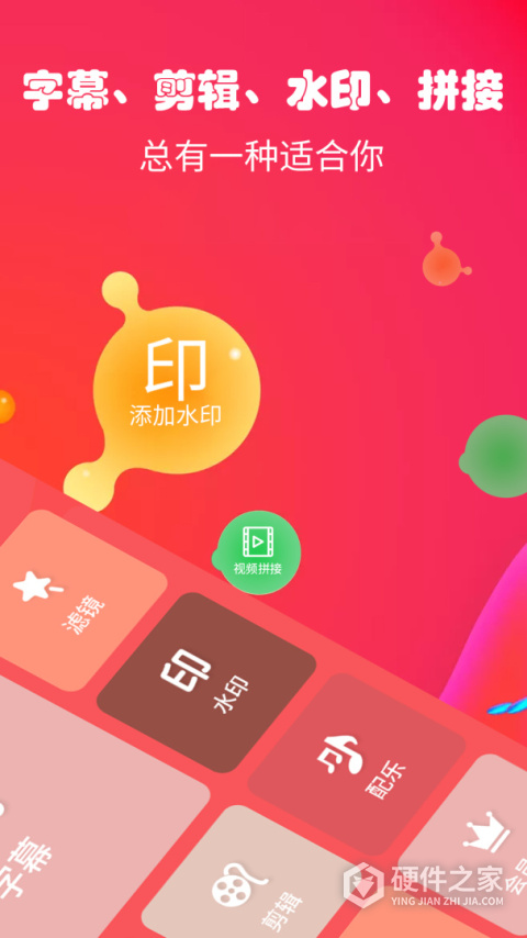 字幕生成器
