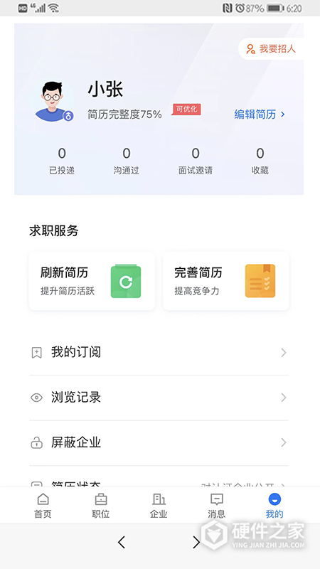 宁夏招聘