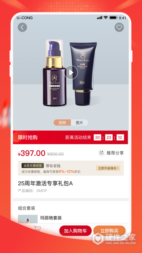 完美油葱商城app