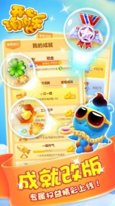 开心消消乐原版