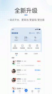 复星健康医生端
