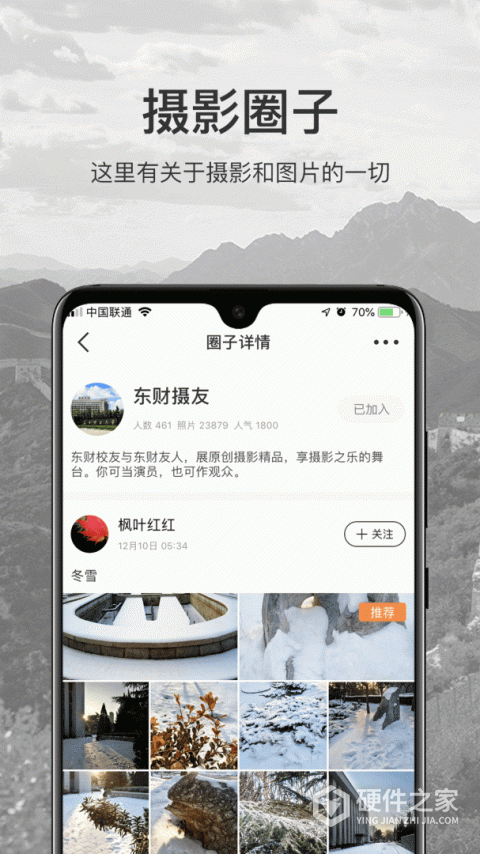 微摄app