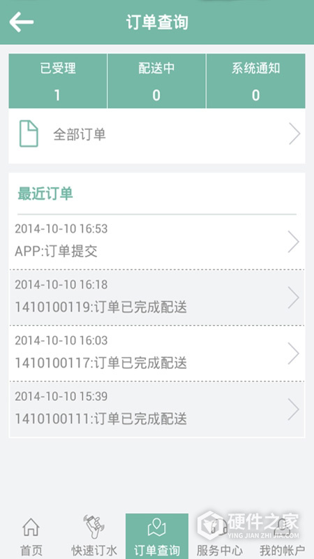 涟漪饮用水app