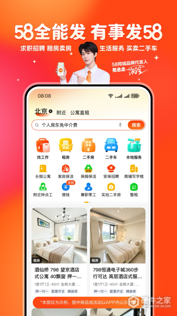 58同城