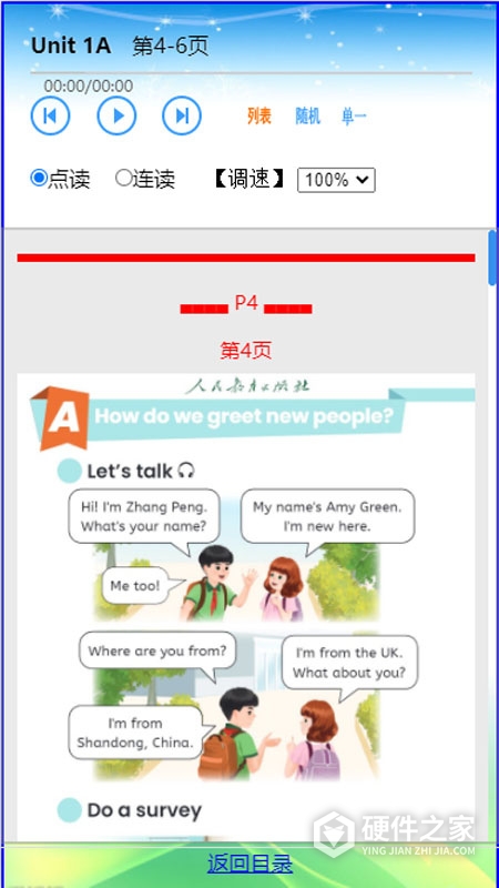 小学英语三年级