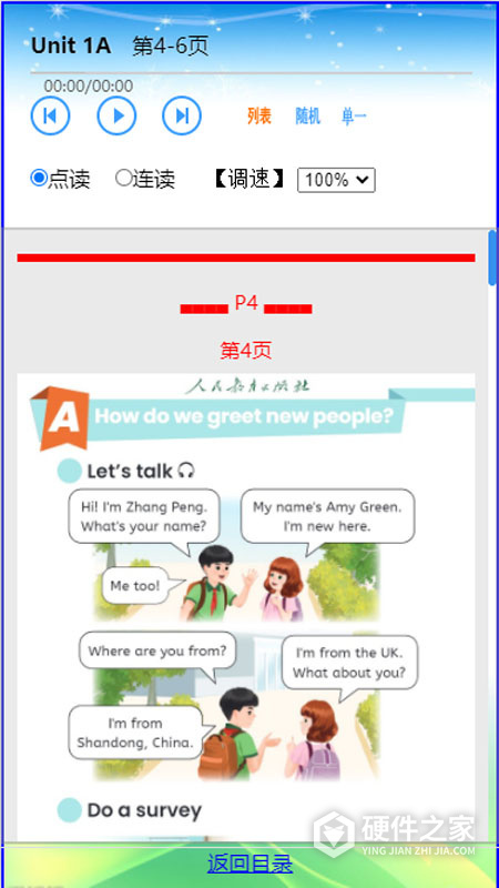 小学英语三年级