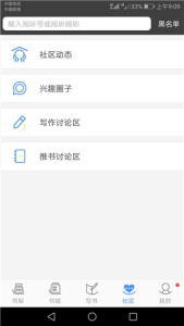 写书小说阅读