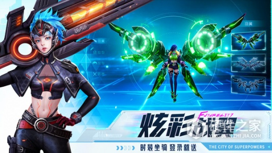 异能都市体验服