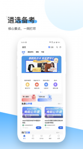 北辰遴选
