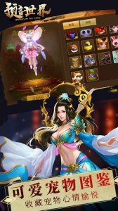 预言世界华为版